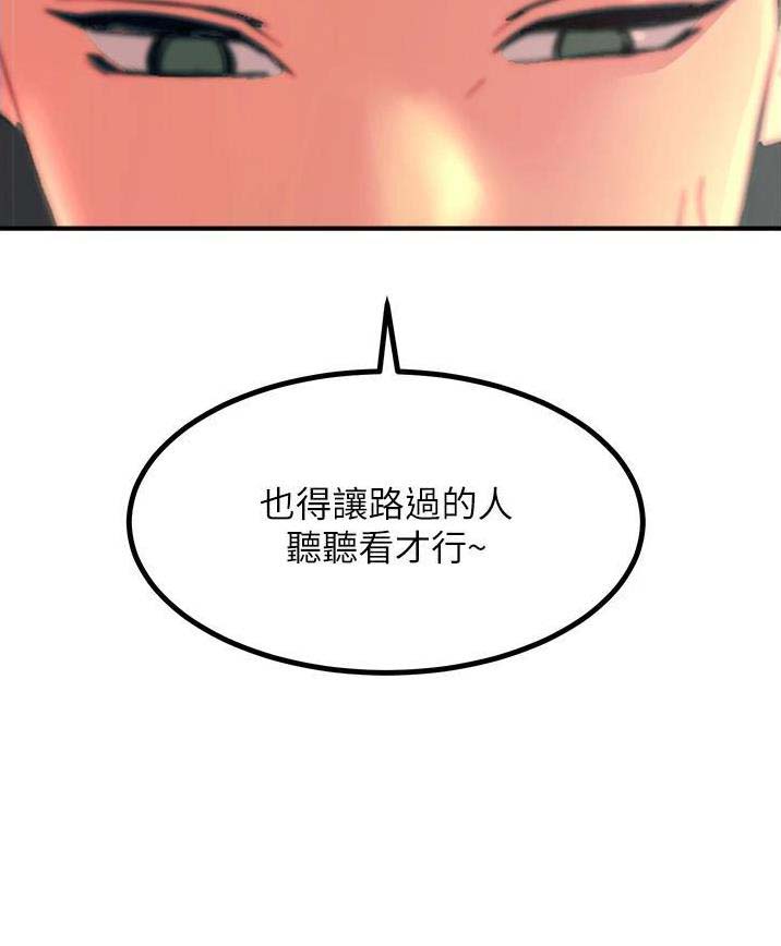 触电王子漫画,第70话1图