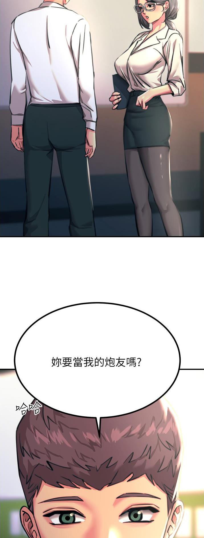 触电王子漫画,第77话2图