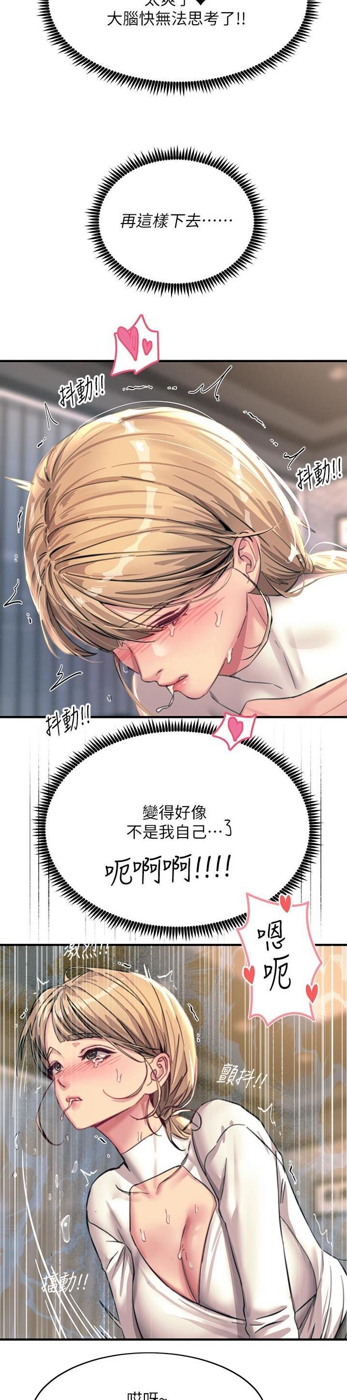 触电王子漫画,第106话1图