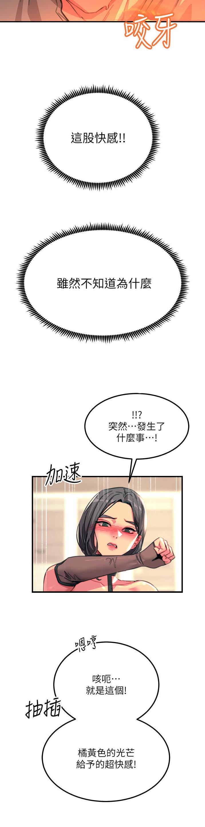 触电王子漫画,第90话1图