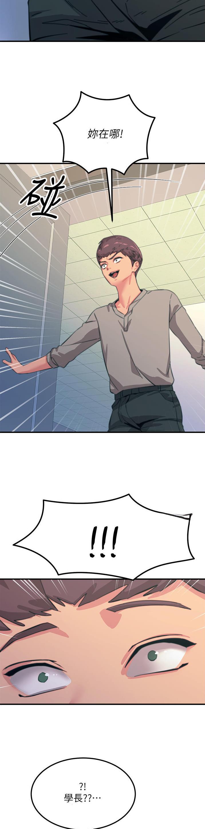 触电王子漫画,第96话2图