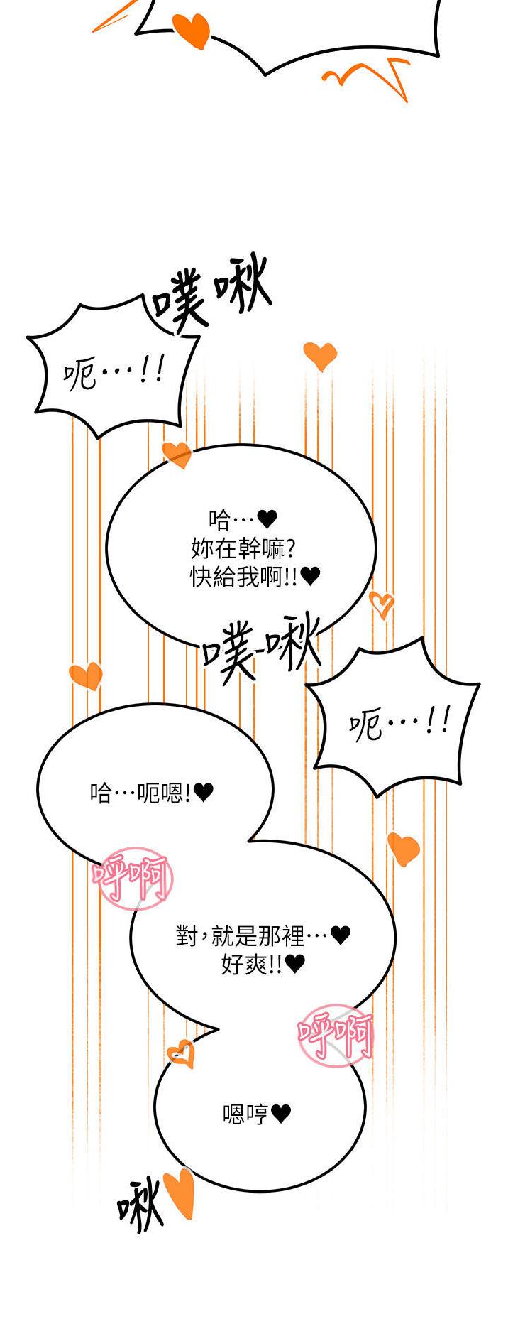 触电王子漫画,第89话1图