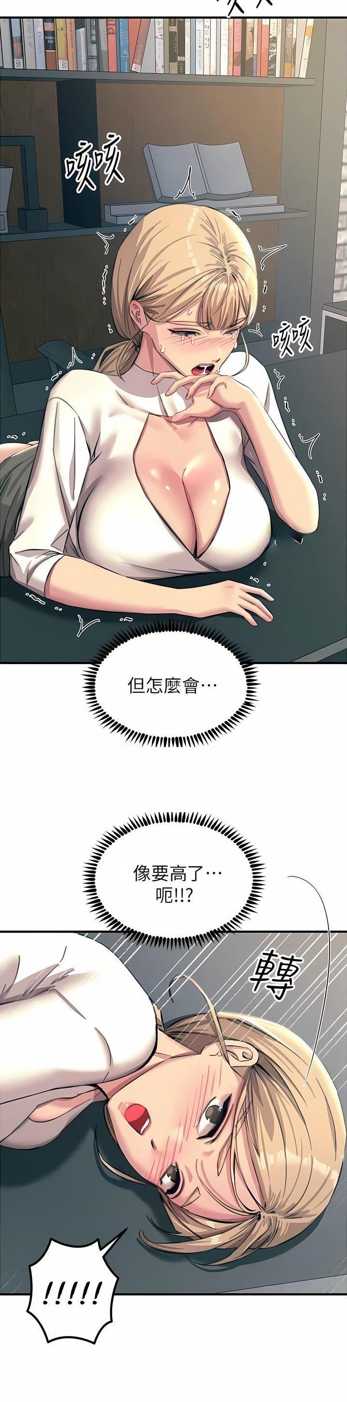 触角漫画,第107话1图