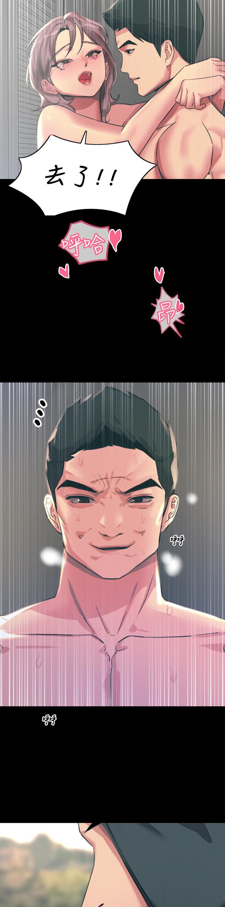 触电王子漫画,第102话2图