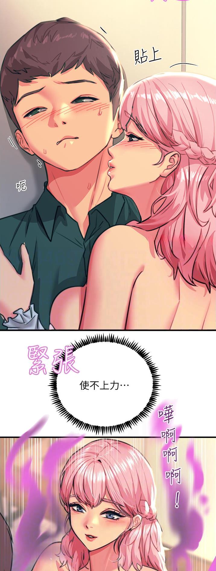 触电王子漫画,第74话2图
