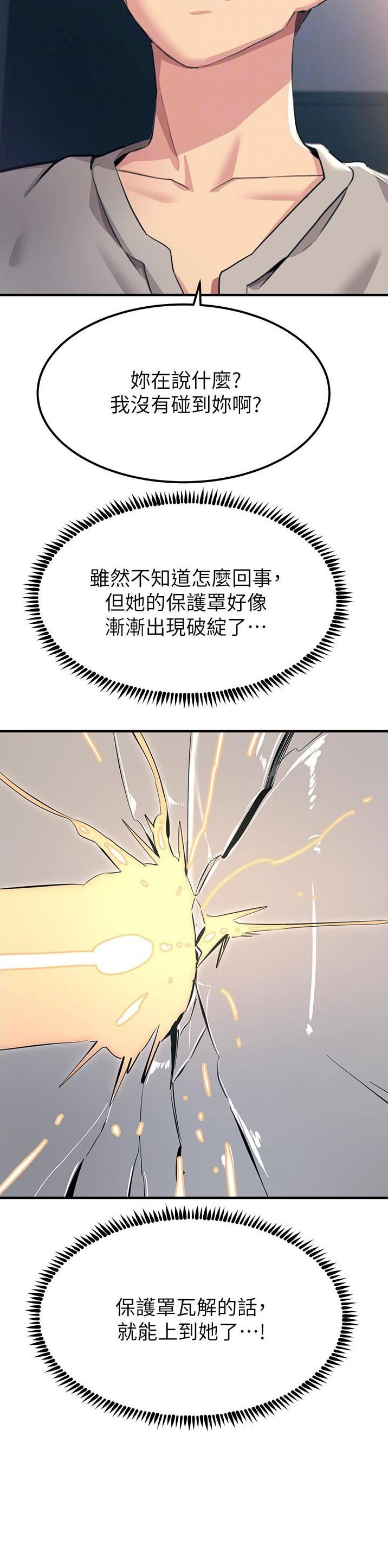 触电王子漫画,第103话1图
