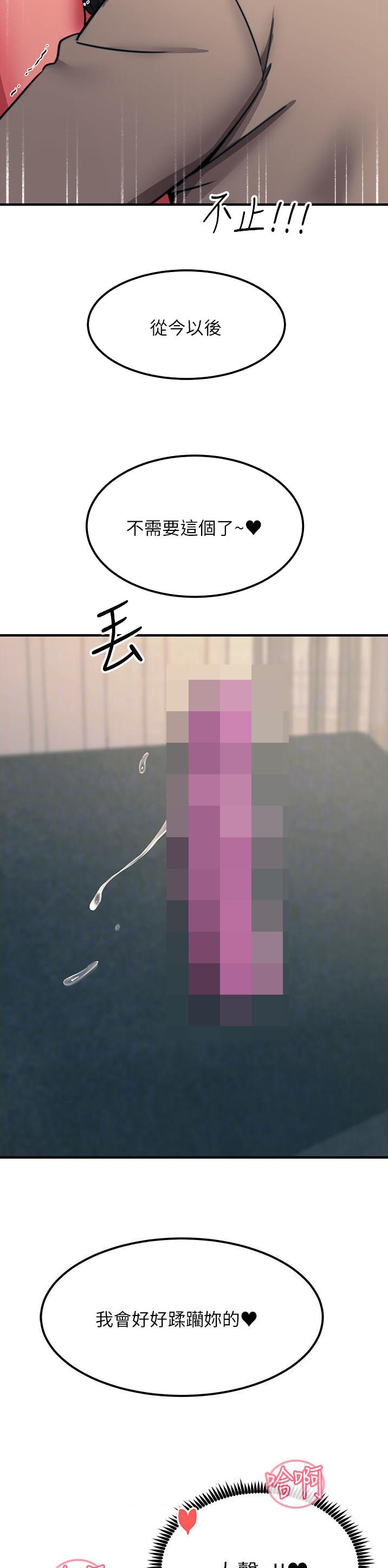 触电王子漫画,第90话2图