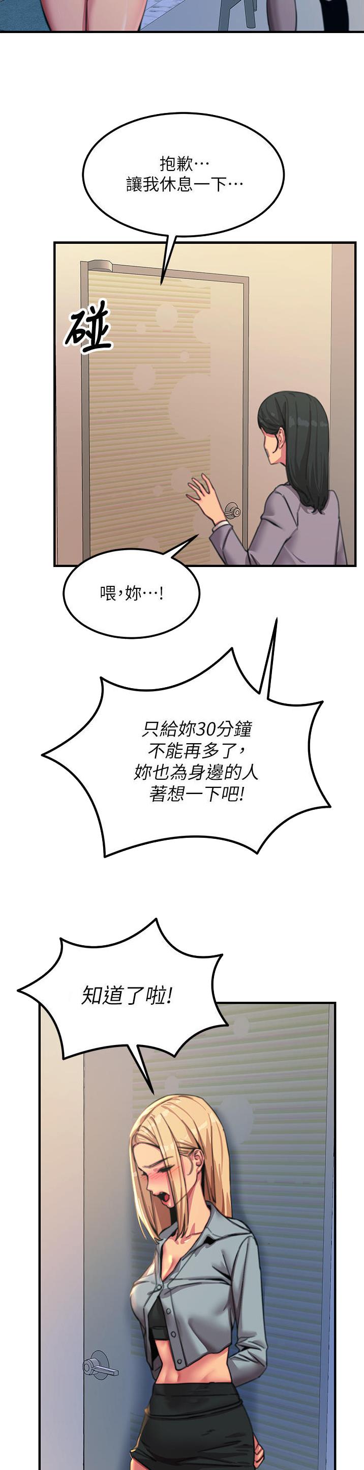 触电网游戏第一个怎么过漫画,第95话1图