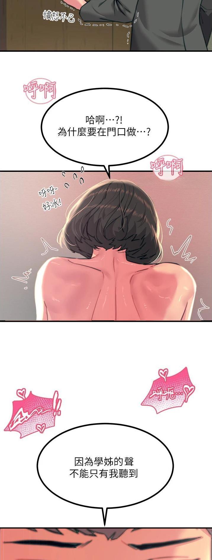 触电王子漫画,第70话2图