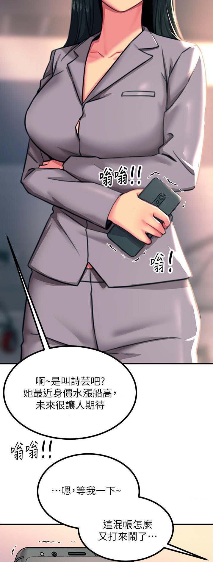 触电 mv漫画,第84话1图