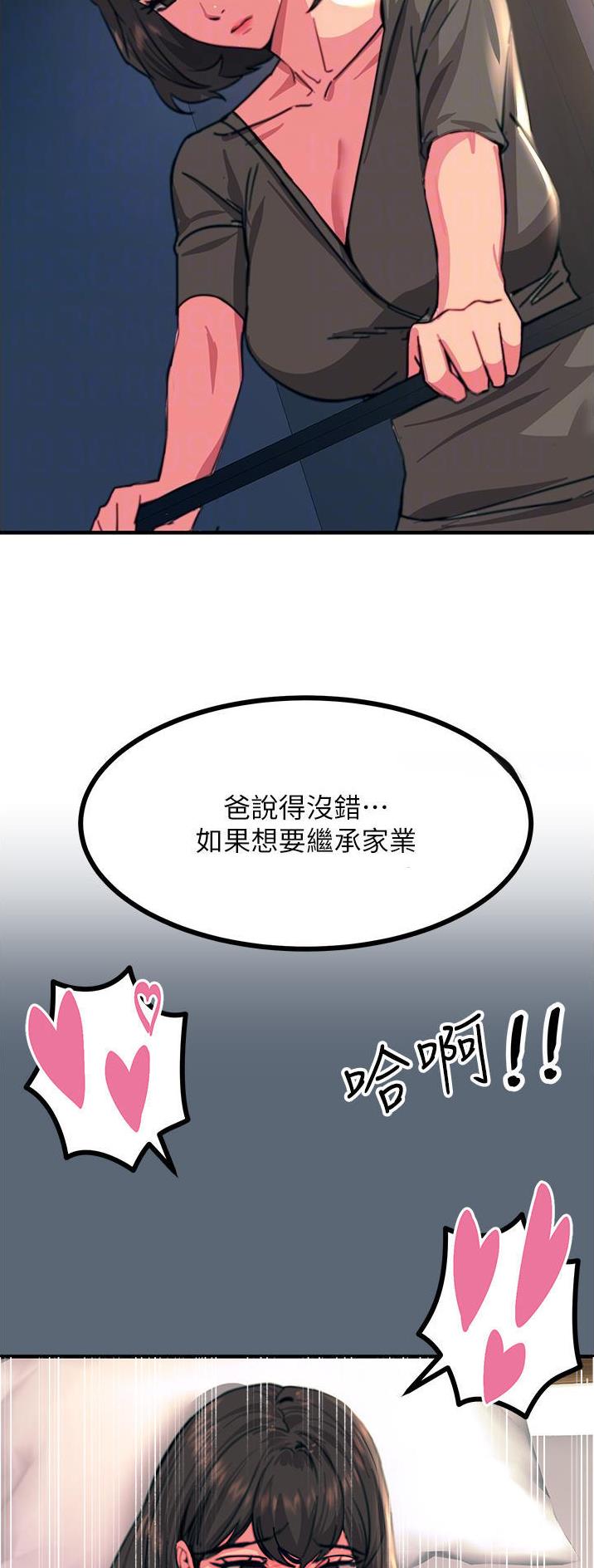 触电网新闻漫画,第83话2图