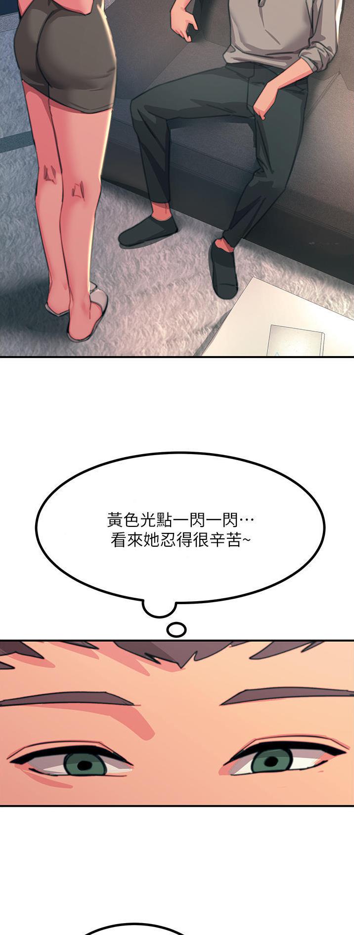 触电舞漫画,第86话2图