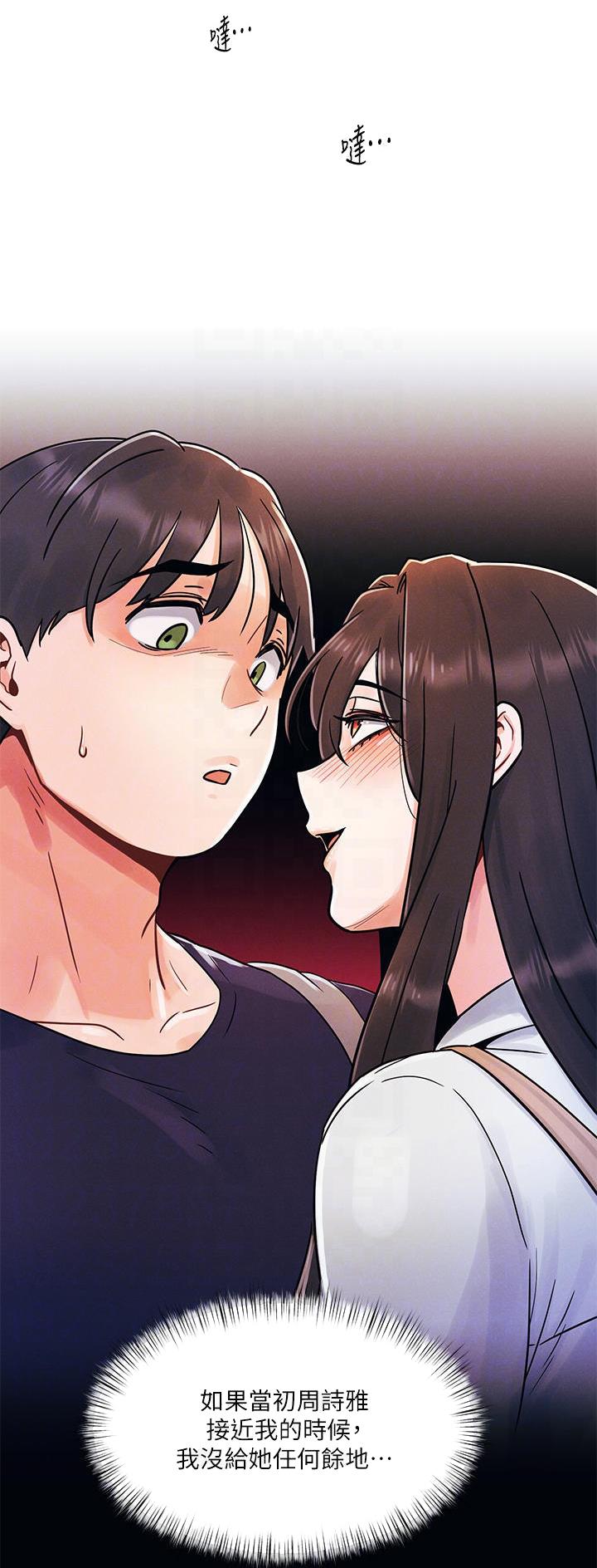 千度等于多少千瓦时漫画,第58话1图
