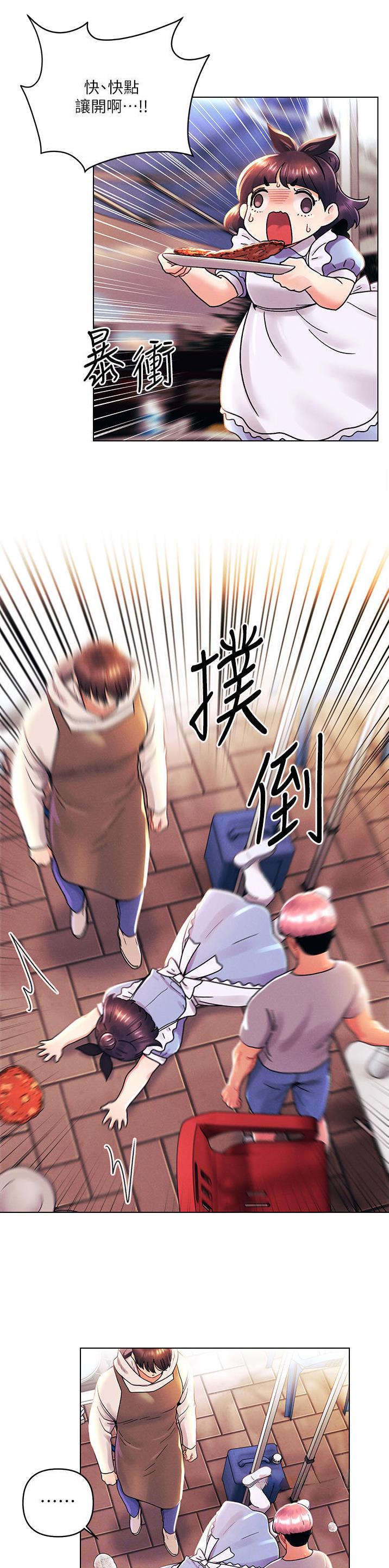 前度的羁绊漫画,第63话2图