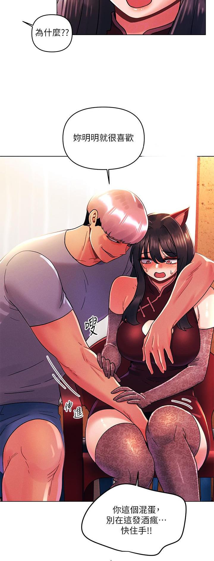 千度等于多少千瓦时漫画,第62话2图