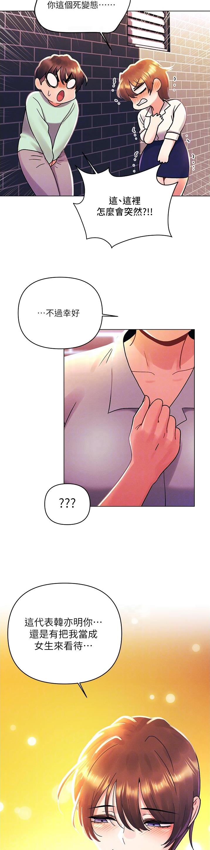 千度等于多少千瓦时漫画,第68话2图