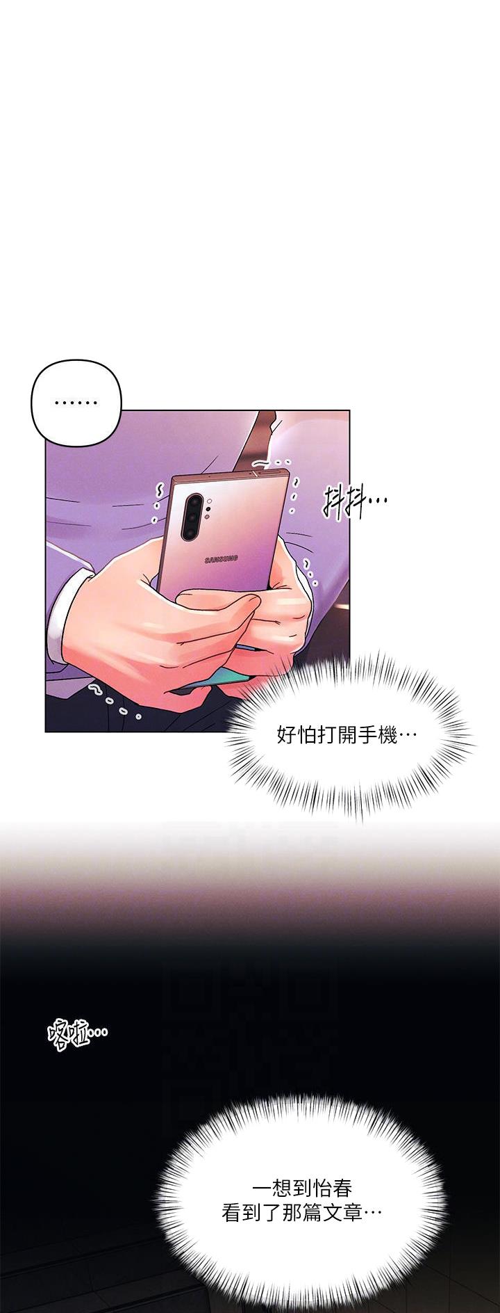 千度等于多少千瓦时漫画,第58话1图