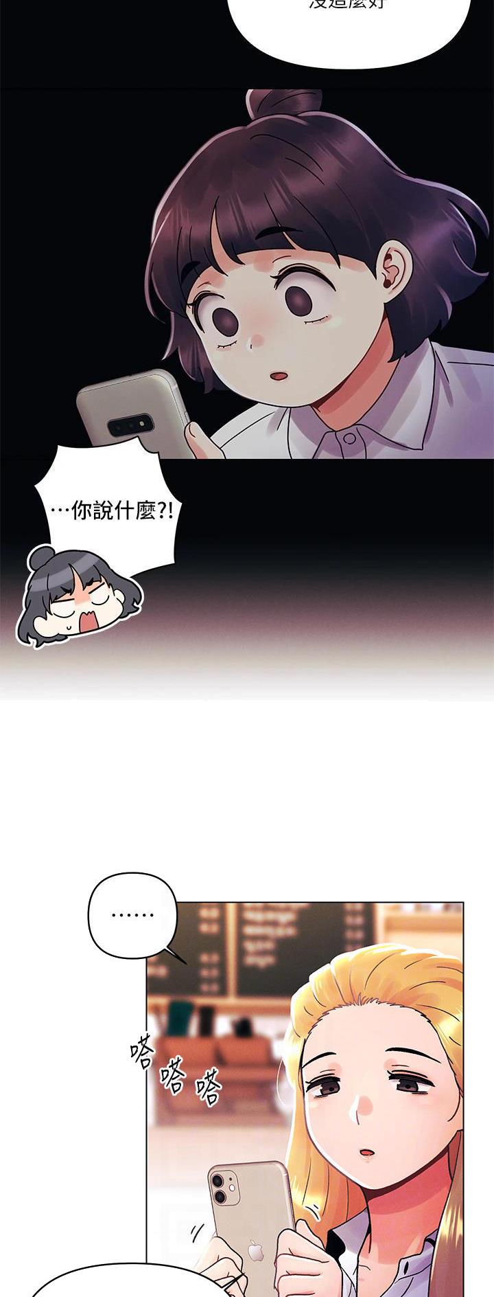 千度等于多少千瓦时漫画,第57话1图