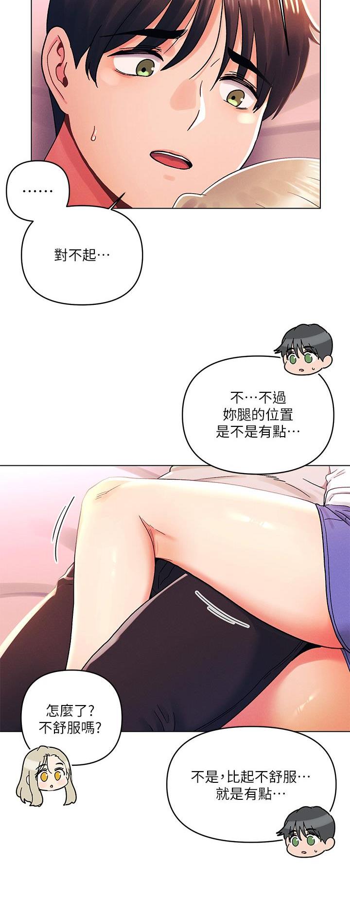 前度的羁绊漫画,第59话2图