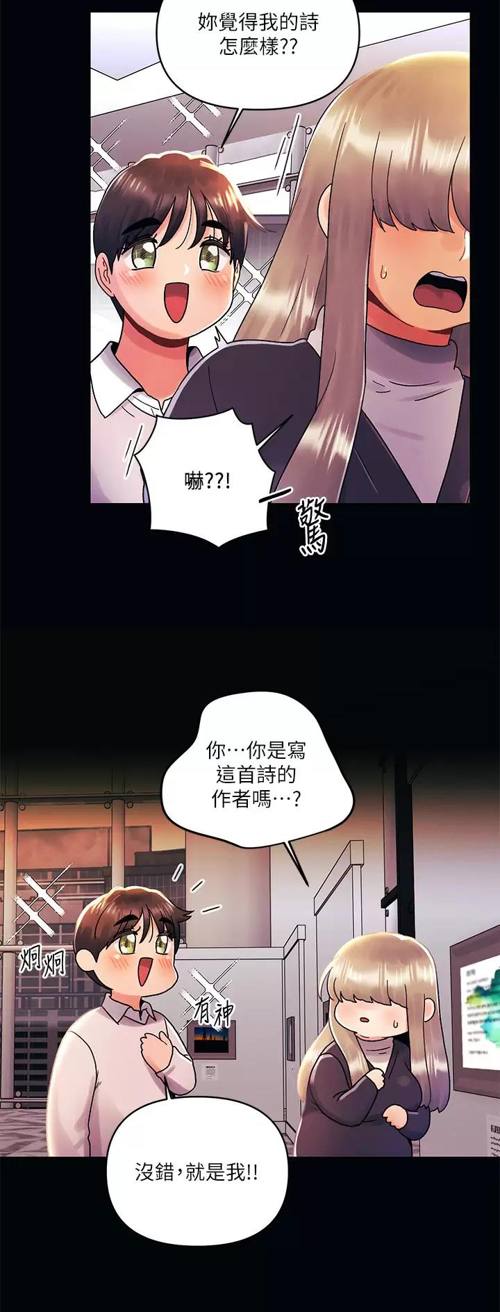 千度等于多少千瓦时漫画,第51话1图