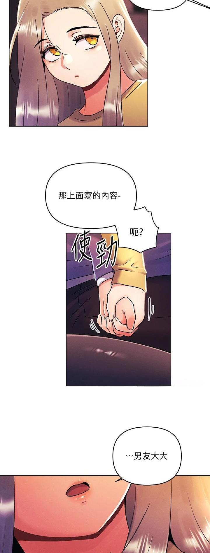 千度等于多少千瓦时漫画,第58话1图