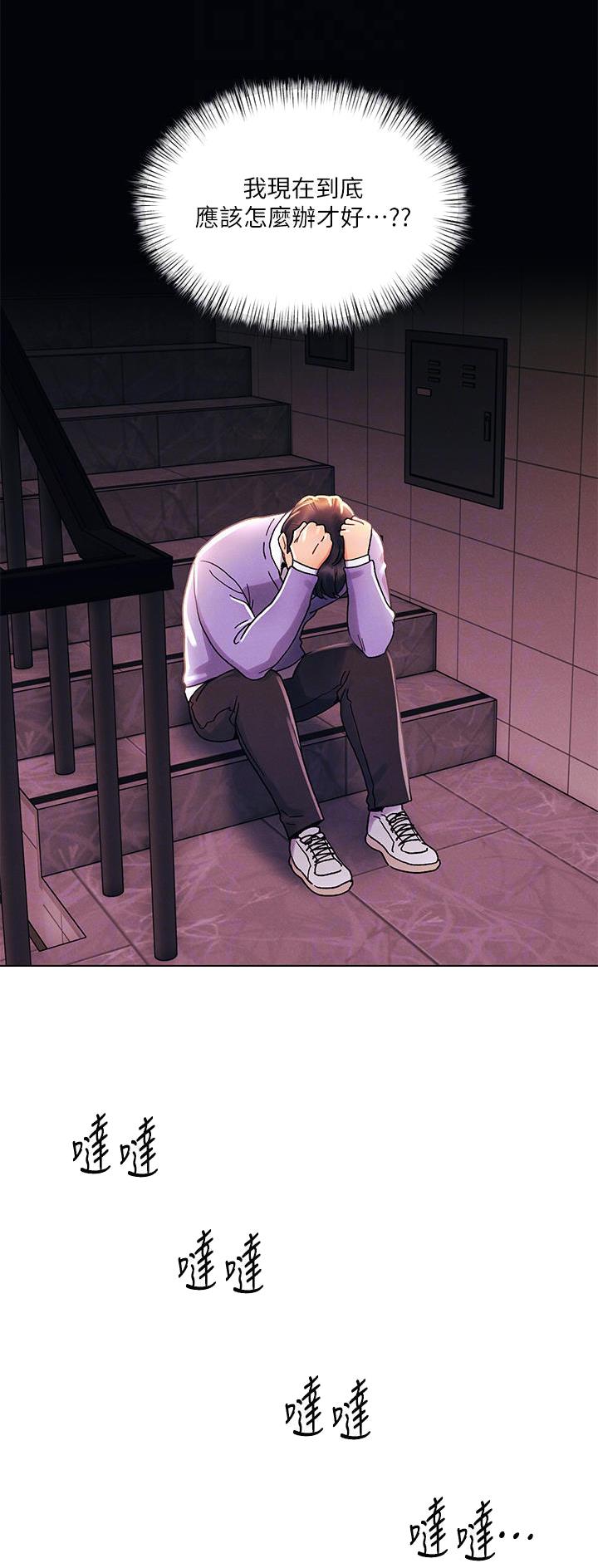 千度等于多少千瓦时漫画,第58话2图