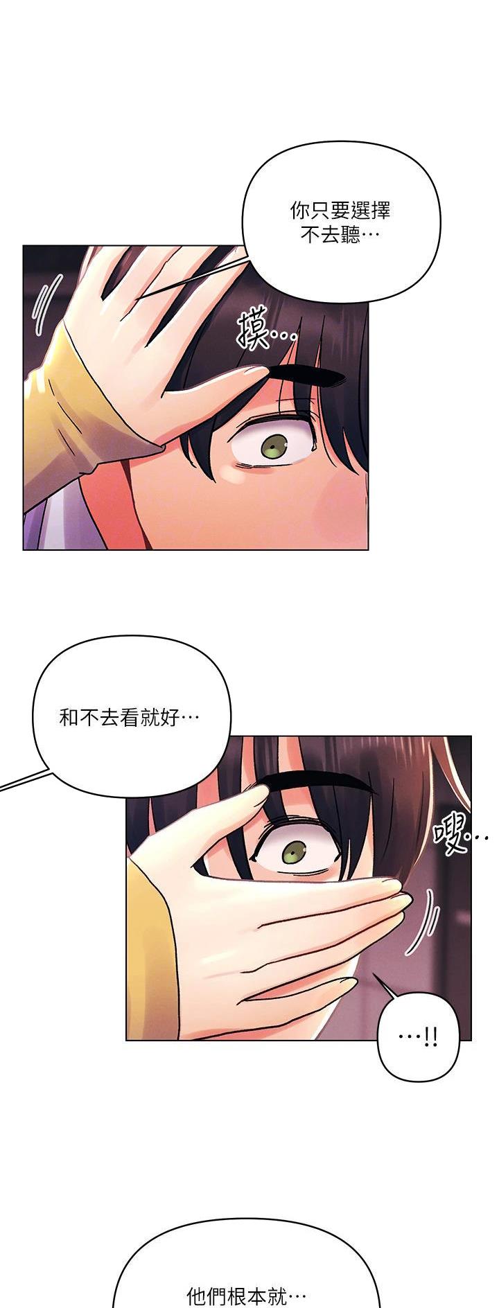 千度等于多少千瓦时漫画,第58话1图