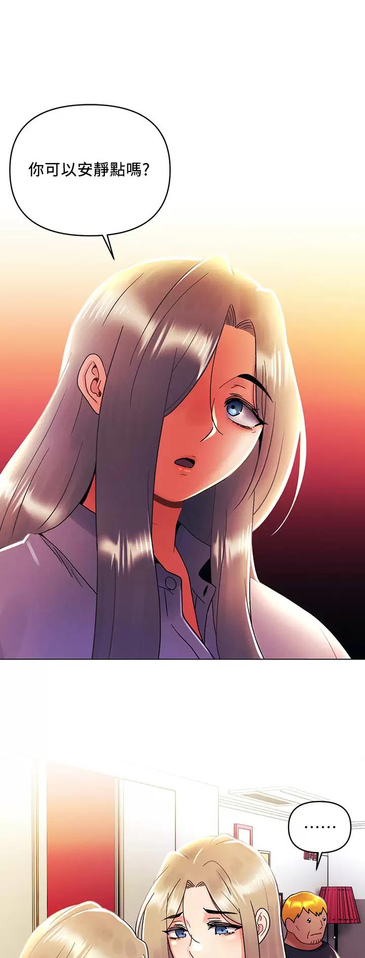 前度的羁绊漫画,第54话1图