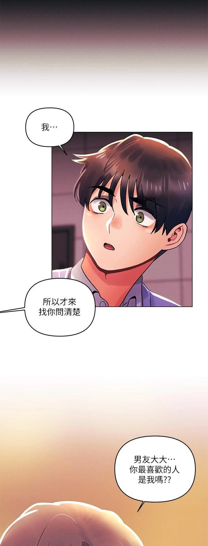 千度等于多少千瓦时漫画,第58话1图