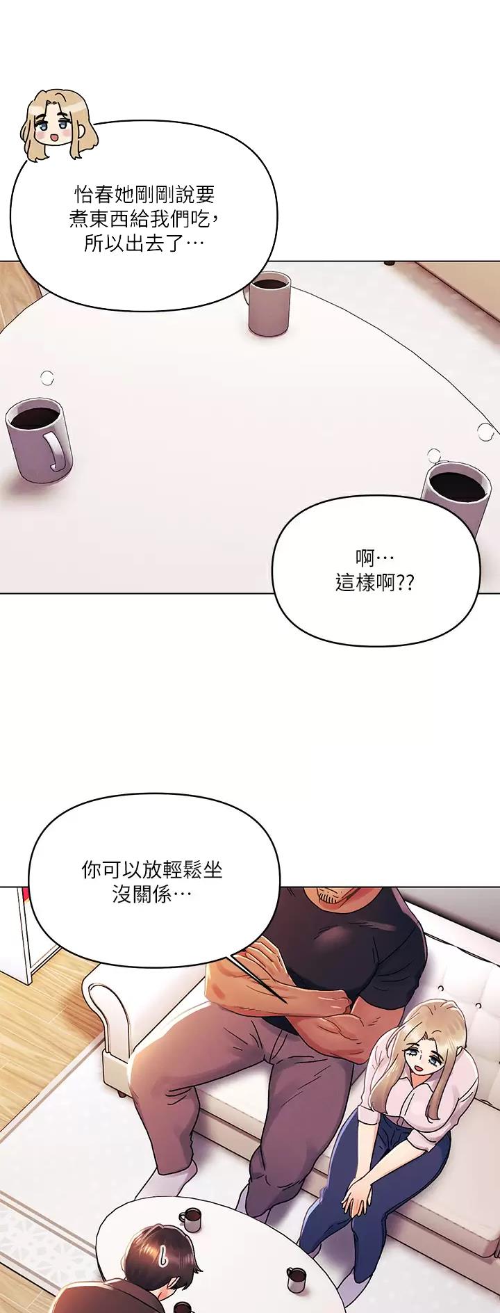 千度等于多少千瓦时漫画,第52话2图