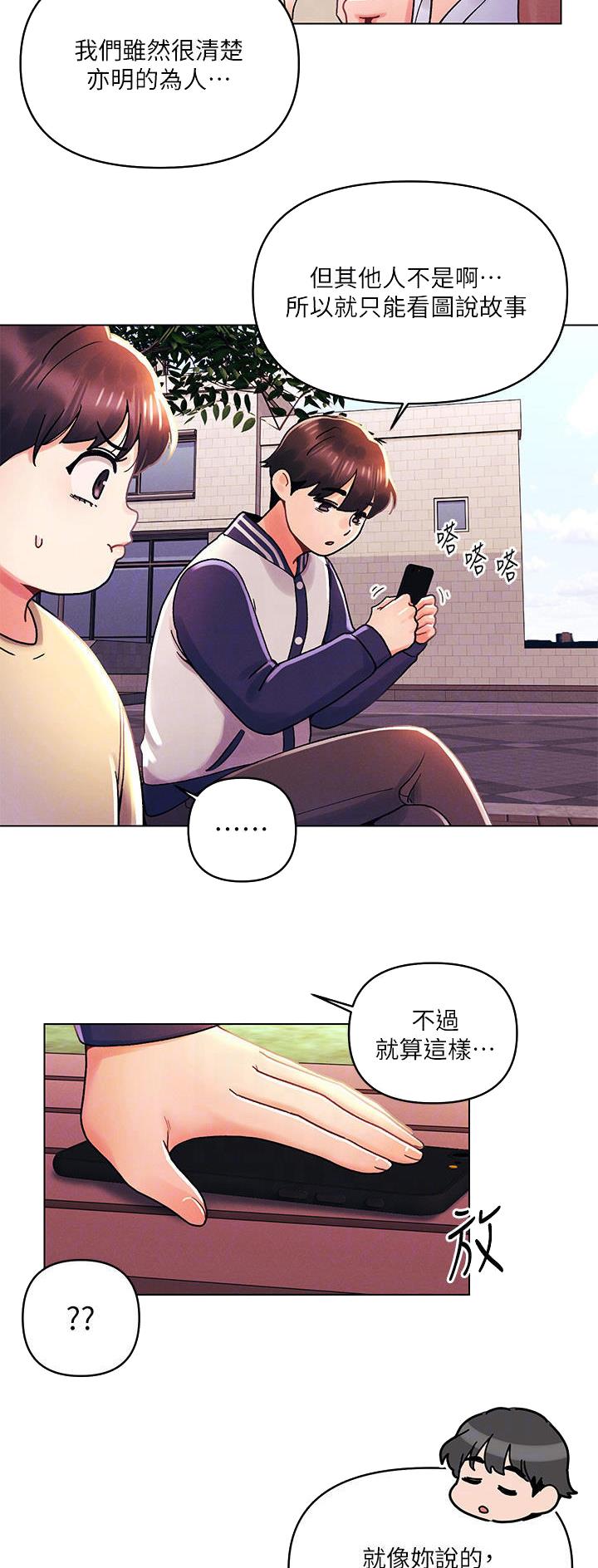 千度等于多少千瓦时漫画,第57话2图