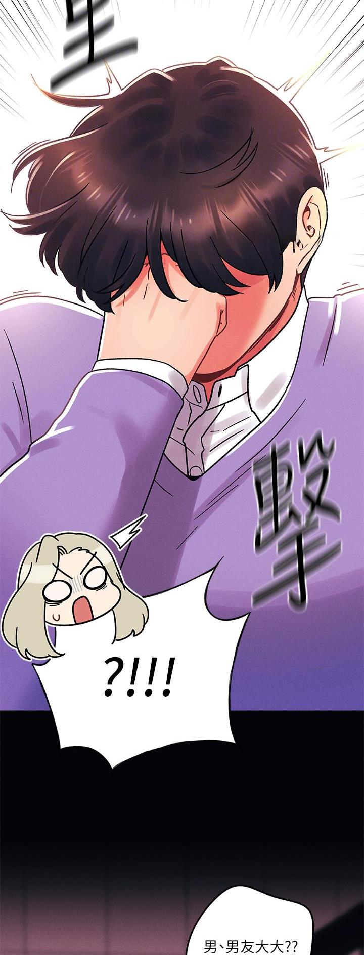 前度的羁绊漫画,第59话2图