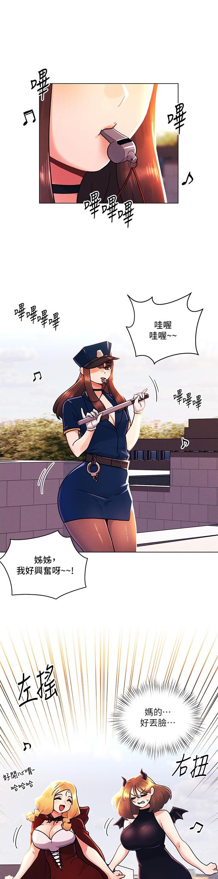 千度等于多少千瓦时漫画,第66话1图