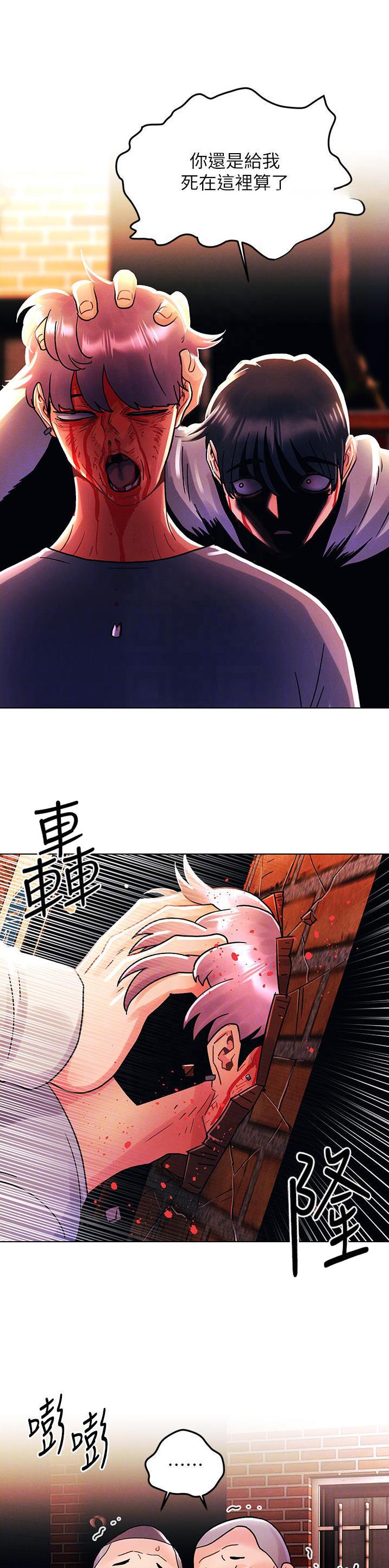前度的羁绊漫画,第64话1图