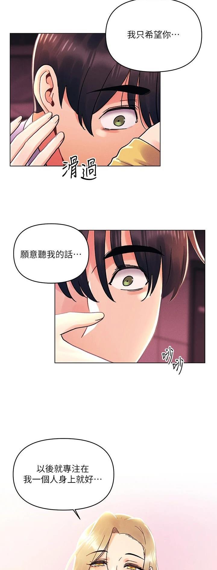 千度等于多少千瓦时漫画,第58话1图
