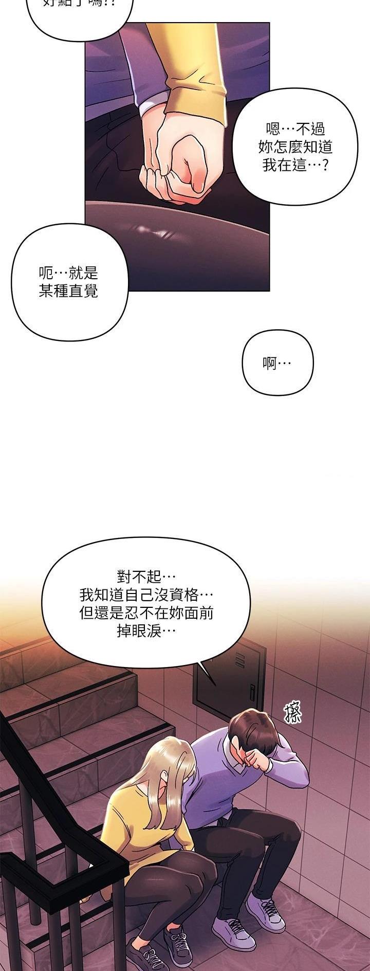 千度等于多少千瓦时漫画,第58话2图