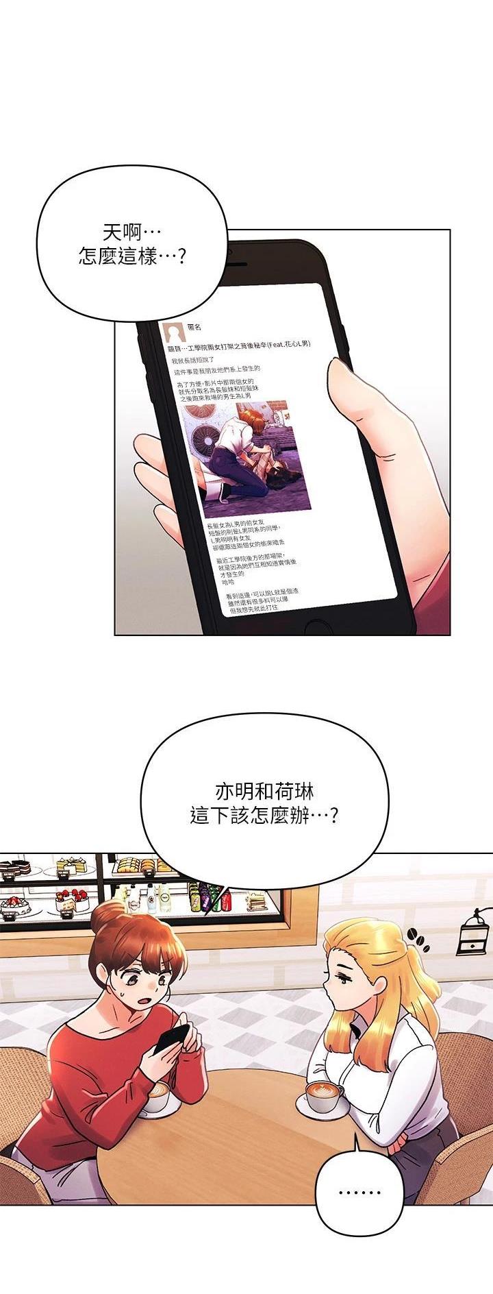 千度等于多少千瓦时漫画,第57话1图