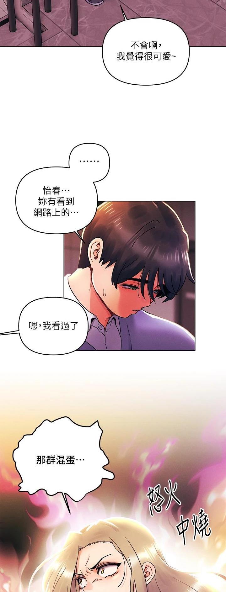 千度等于多少千瓦时漫画,第58话1图