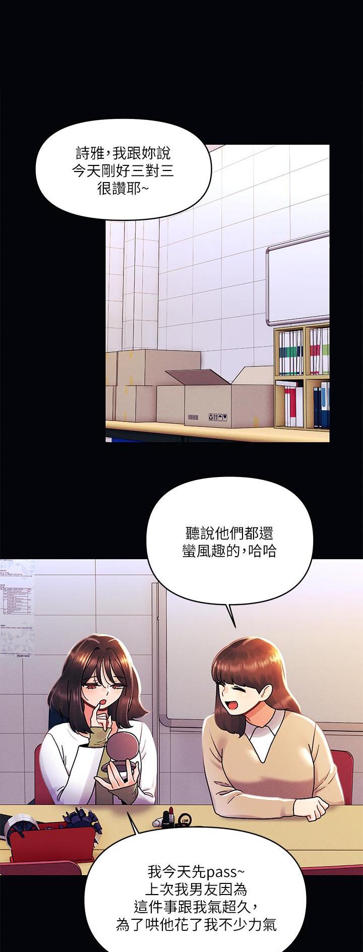 千度等于多少千瓦时漫画,第61话1图