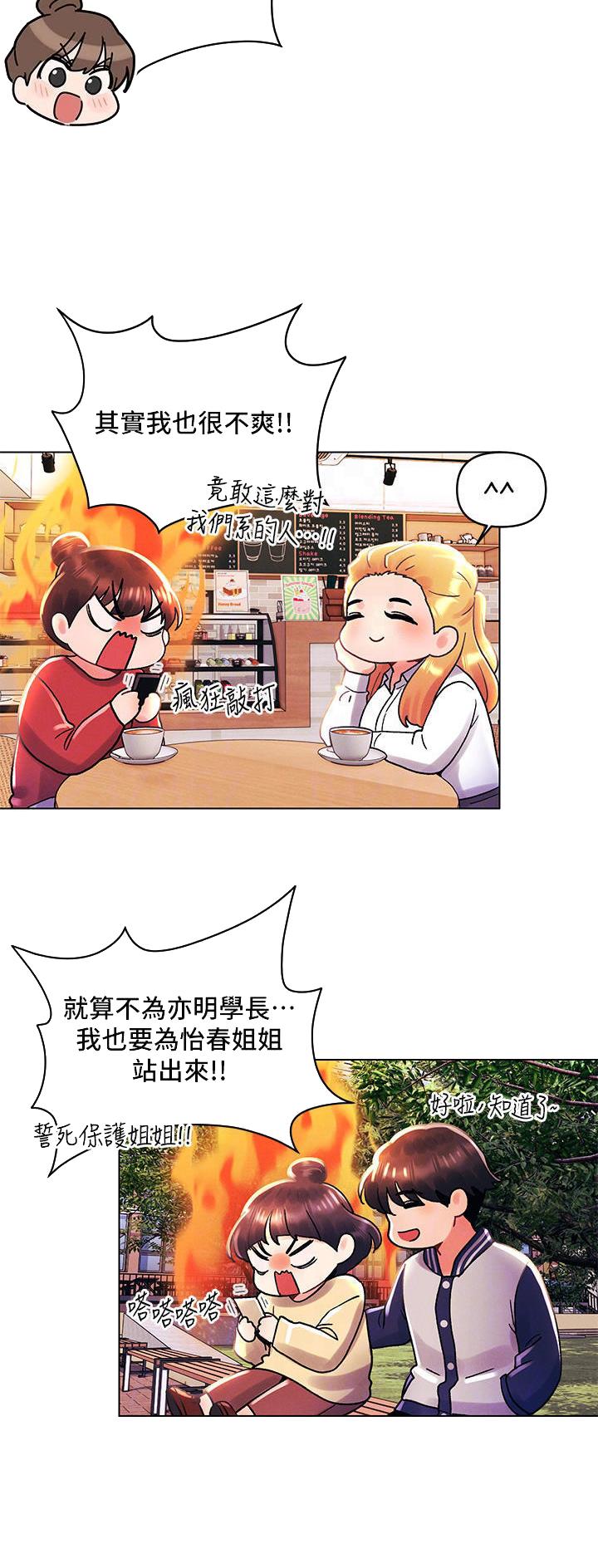 千度等于多少千瓦时漫画,第57话2图