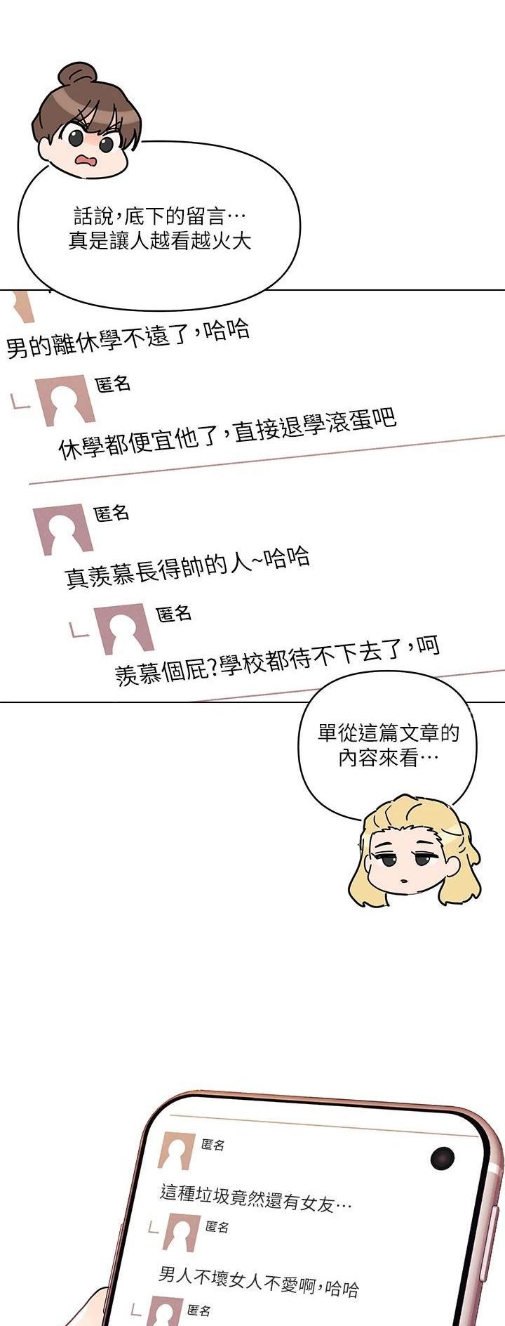 千度等于多少千瓦时漫画,第57话2图