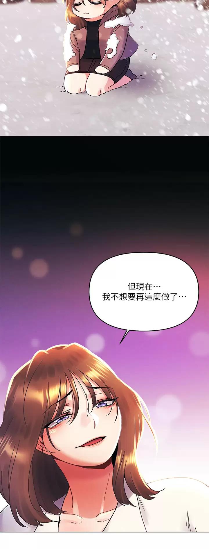 前度电影完整版免费在线观看漫画,第56话1图