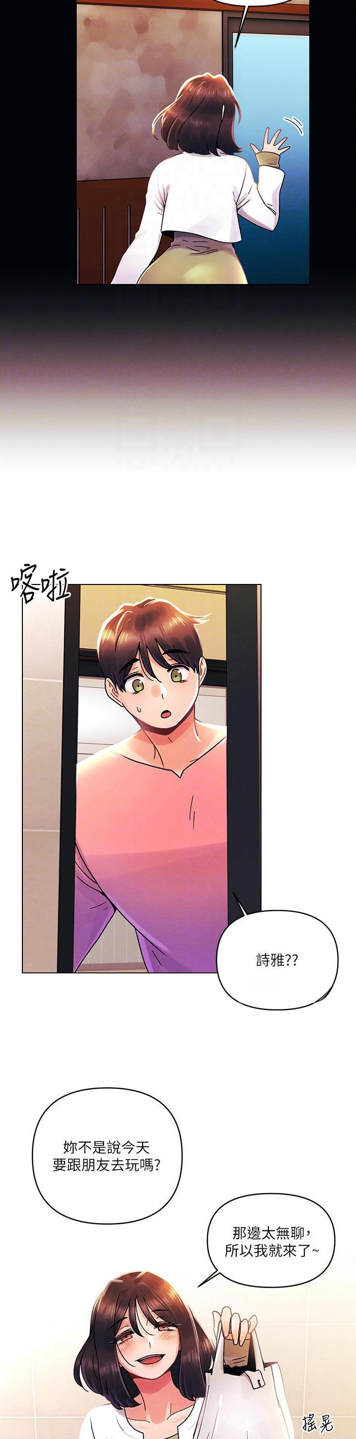 千度等于多少千瓦时漫画,第67话1图
