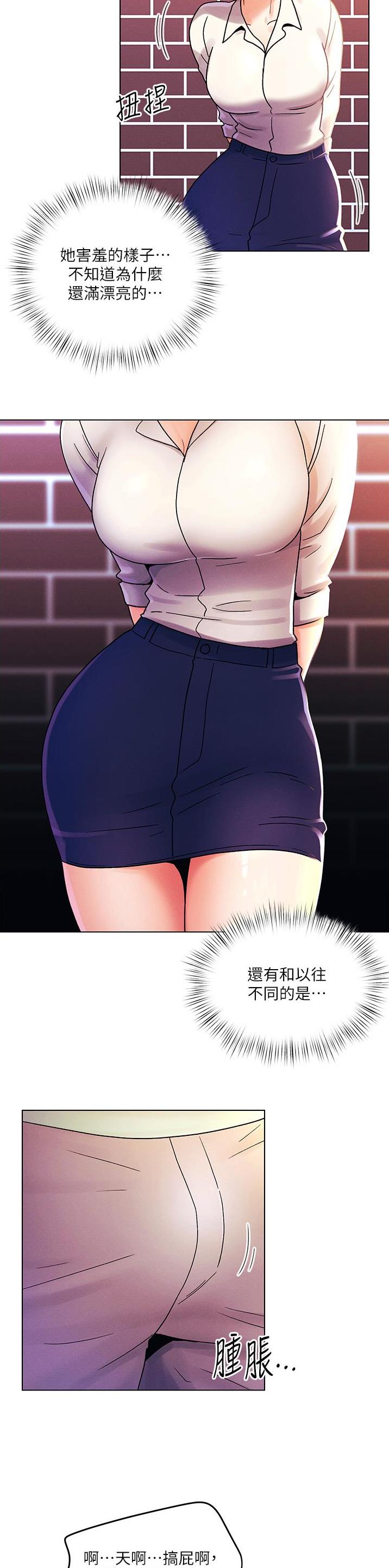 千度等于多少千瓦时漫画,第68话1图