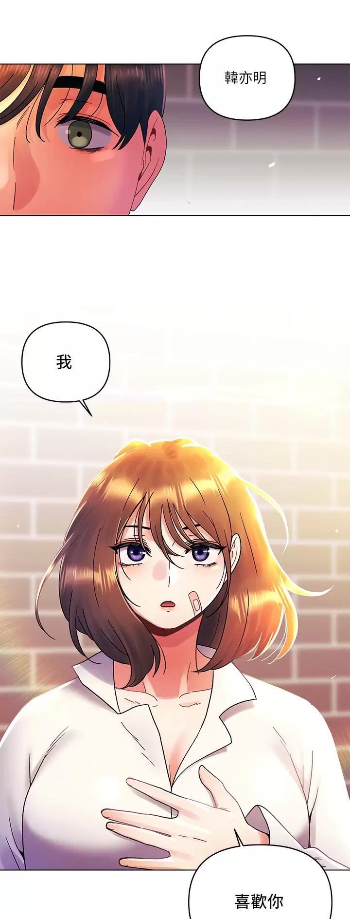 前度的羁绊漫画,第54话2图