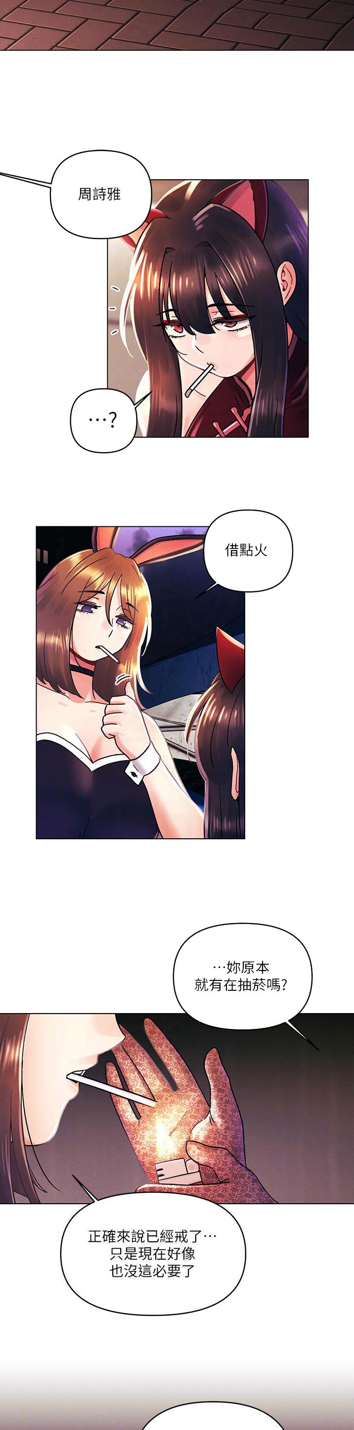 前度的羁绊漫画,第63话1图