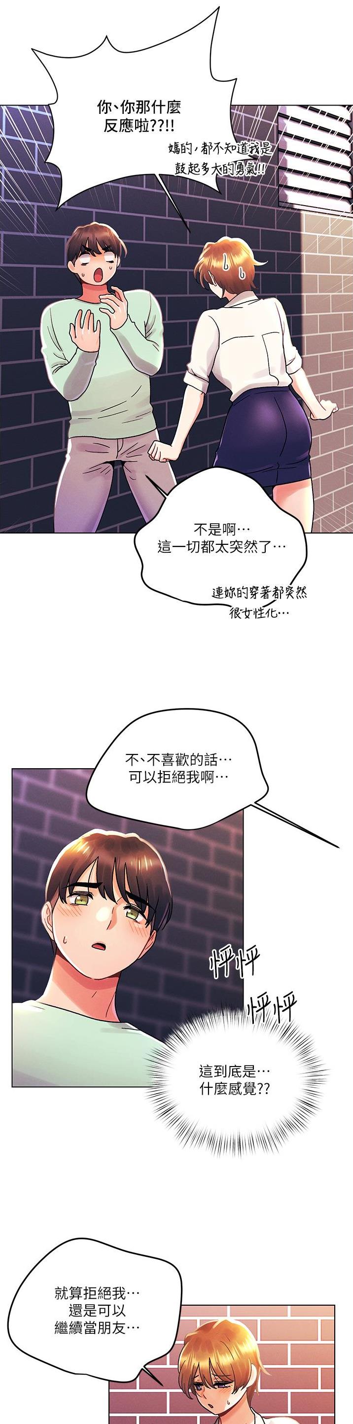 千度等于多少千瓦时漫画,第68话2图