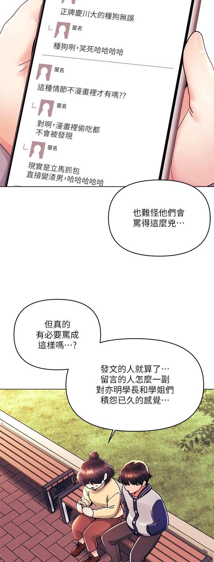 千度等于多少千瓦时漫画,第57话1图