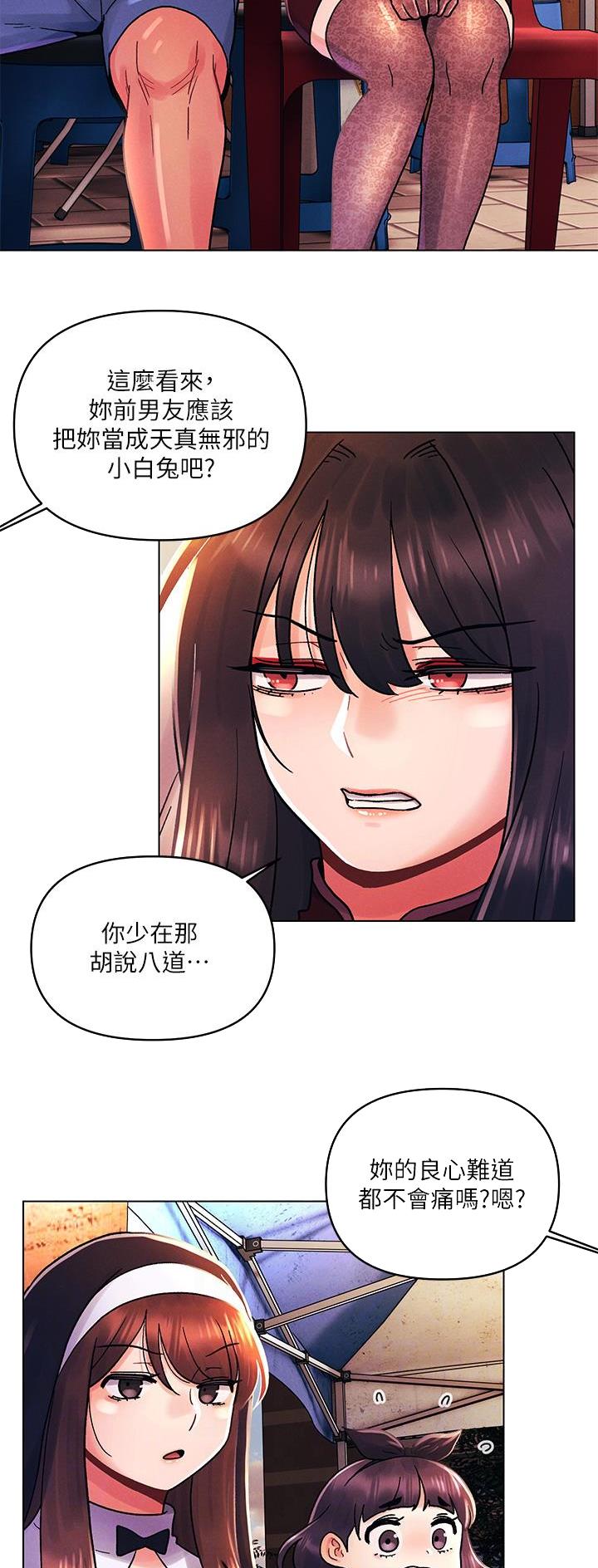 前度的羁绊漫画,第62话2图