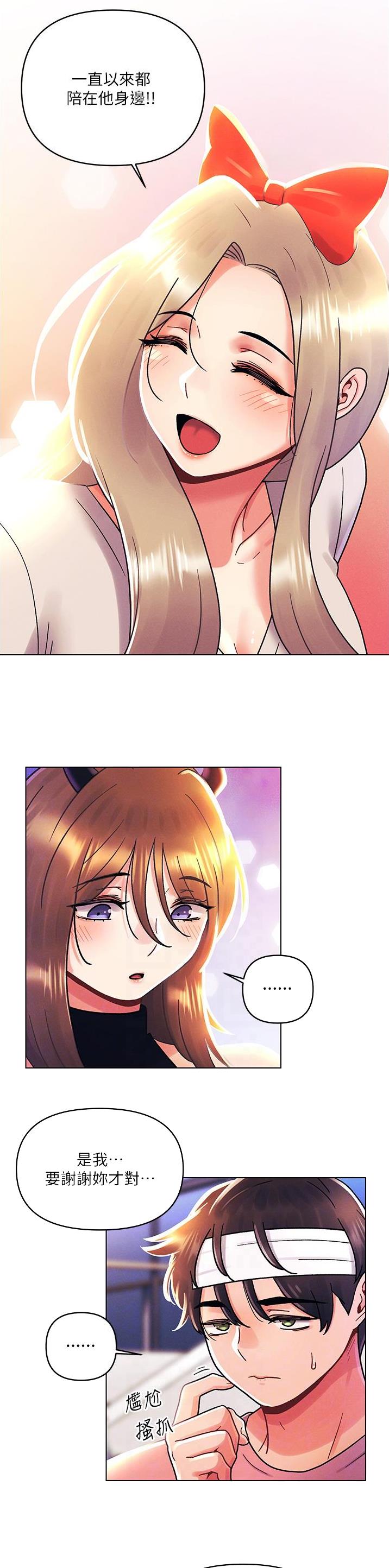 千度等于多少千瓦时漫画,第66话1图